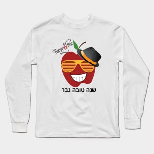 Happy New Year Man - ROSH HASHANAH Long Sleeve T-Shirt